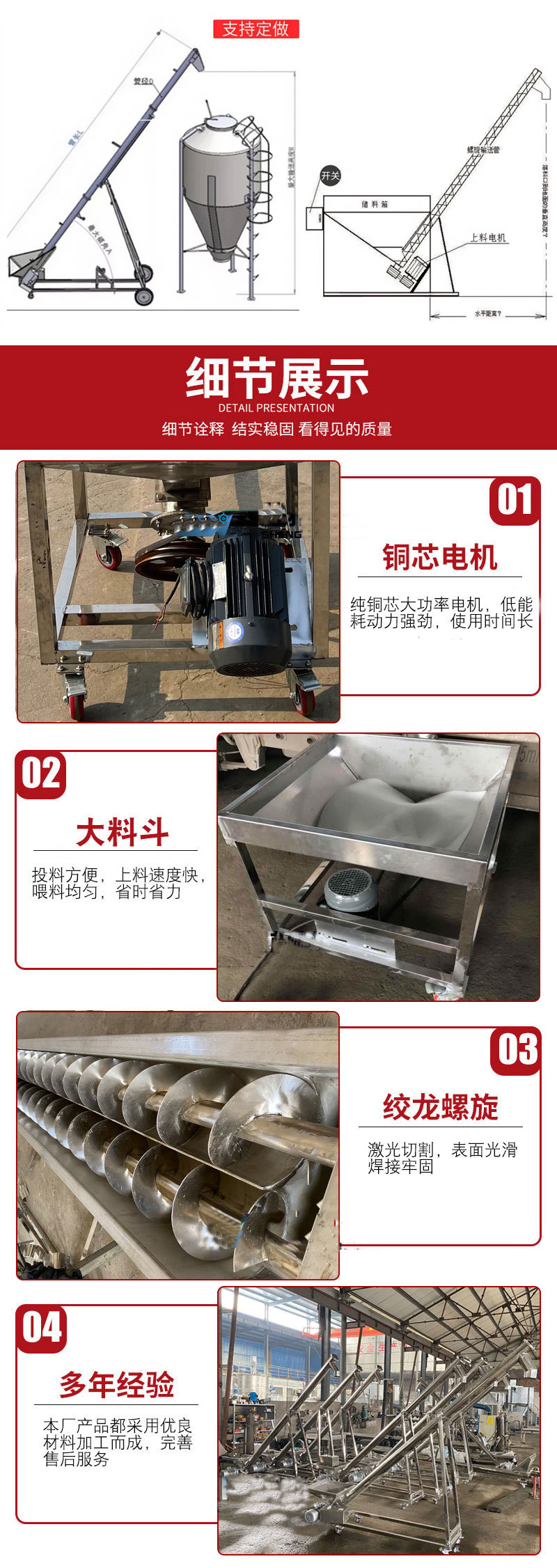 不銹鋼螺旋輸送機(jī)結(jié)構(gòu)