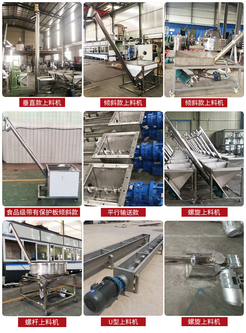 螺旋給料機(jī)可水平、傾斜、垂直輸送